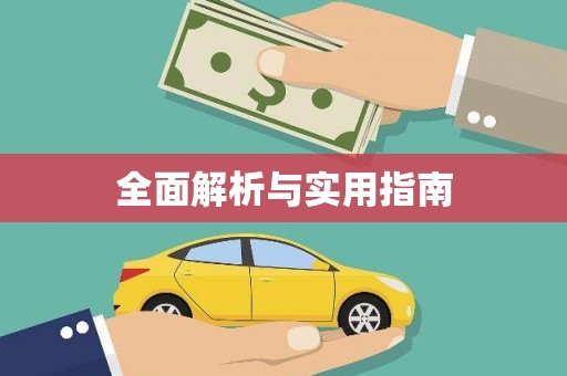 五峰全面解析与实用指南