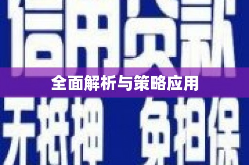五峰全面解析与策略应用