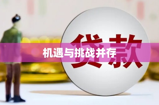 五峰机遇与挑战并存