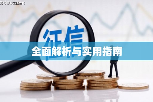 五峰全面解析与实用指南