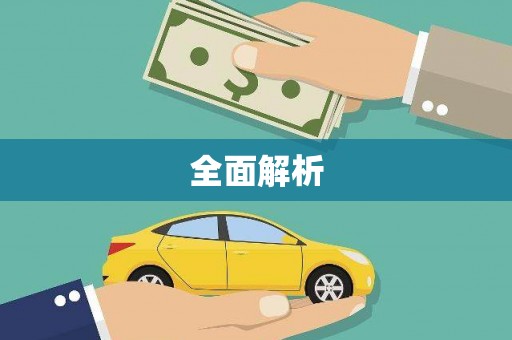 五峰全面解析
