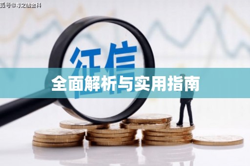 五峰全面解析与实用指南