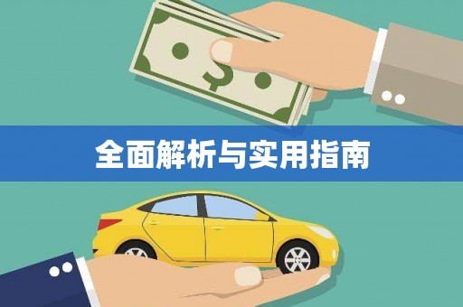 五峰全面解析与实用指南